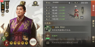 《三国志战棋版》刘禅介绍