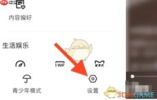《快手极速版》自定义快手号方法