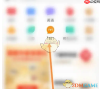 《学而思网校》预约1对1课程方法