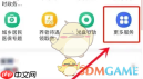 《豫事办》开具无犯罪记录证明方法