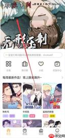 喵呜漫画app漫画搜索功能