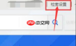 《全球学术快报》导出文献方法