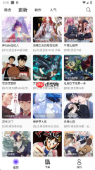 漫趣漫画app漫画缓存操作