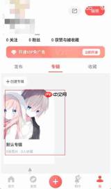 《堆糖》取消收藏图片方法