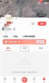 《堆糖》取消收藏图片方法
