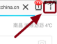 《火狐浏览器》自定义主页方法