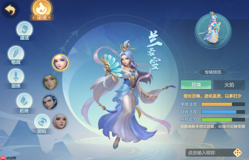 《梦想世界：长风问剑录》流派玩法攻略