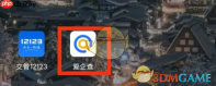 《爱企查》查看浏览历史方法