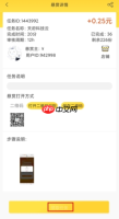 《小白赚钱》做任务方法