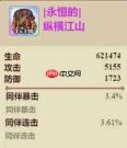 冒险大作战兽王职业玩法攻略