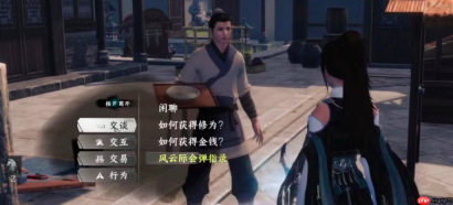 《下一站江湖2》弹指神通获取攻略