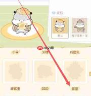 奶酪单词仓鼠苗苗解锁方式