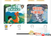 《小灯塔》参与拼团方法