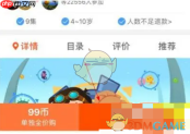 《小灯塔》参与拼团方法
