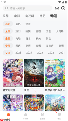 特狗影视app注册登录方式一览