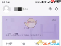 《华住会》添加常用旅客信息方法