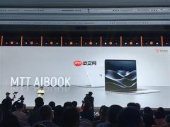 摩尔线程发布MTT AIBOOK笔记本：首发自研长江SoC！32GB+1TB售价9999元