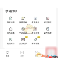 《喵喵机》清空重置方法