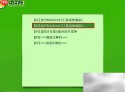 spfdisk分区工具使用指南