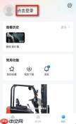 大师兄影视app账号注册