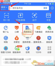 《豫事办》查询个人档案方法