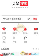 《头条搜索极速版》官网登录入口