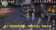 《无限暖暖》神秘作者任务完成方法
