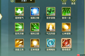 热血江湖归来弓手加点攻略