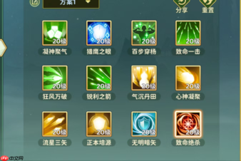 热血江湖归来弓手加点攻略