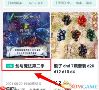 《摩点》购买众筹方法