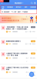 三人行老师app怎么使用-使用指南