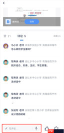 三人行老师app怎么使用-使用指南