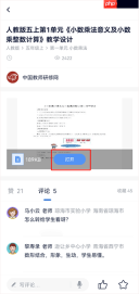 三人行老师app怎么使用-使用指南