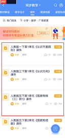 三人行老师app怎么使用-使用指南