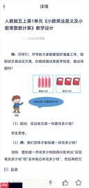 三人行老师app怎么使用-使用指南
