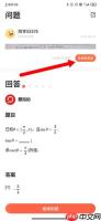 《题拍拍》求助老师方法