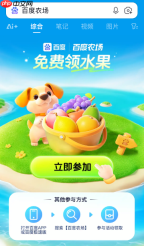 百度农场入口官网网址