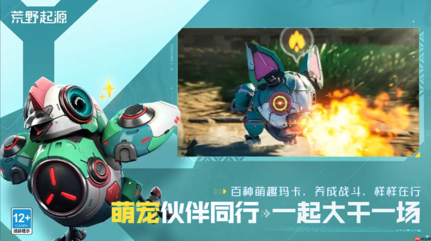 《荒野起源》禁区逃离攻略