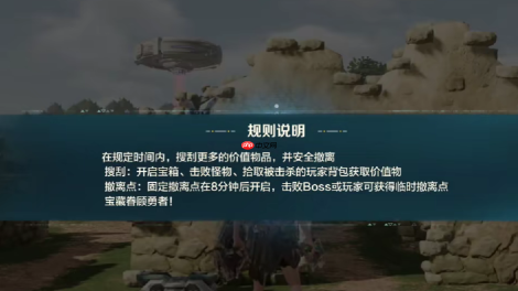 《荒野起源》禁区逃离攻略
