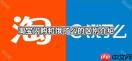 淘宝闪购和饿了么是不是一家