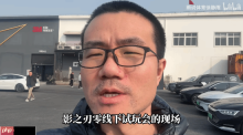 徐静雨参与《影之刃零》醉剑动捕 动作很喜感