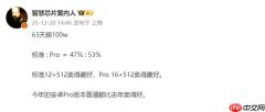 vivo X300系列两个月销量破百万：Pro版更火
