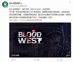 Epic喜加一!免费领取复古潜行FPS游戏《浴血西部》