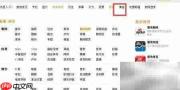 新浪微博开通博客教程