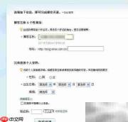 新浪微博开通博客教程