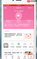 《美柚》修改怀孕周期方法