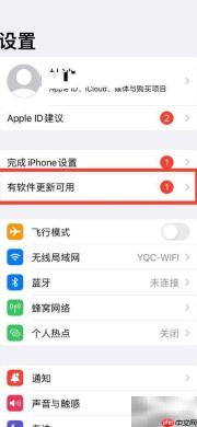 iPhone13系统自动更新设置指南