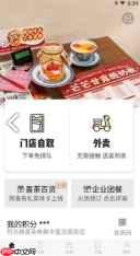 喜茶GO使用教程