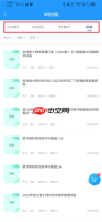《组卷网》下载试卷方法
