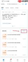 《组卷网》下载试卷方法